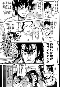 Page 127 of COMIC Shingeki 2013-06 - preview thumbnail