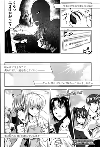 Page 128 of COMIC Shingeki 2013-06 - preview thumbnail