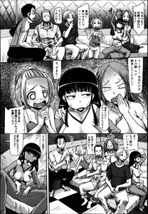Page 298 of COMIC Shingeki 2013-06 - preview thumbnail