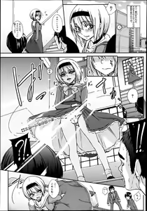 Page 317 of COMIC Shingeki 2013-06 - preview thumbnail
