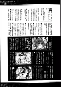 Page 375 of COMIC Shingeki 2013-06 - preview thumbnail