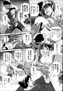 Page 45 of COMIC Shingeki 2013-06 - preview thumbnail