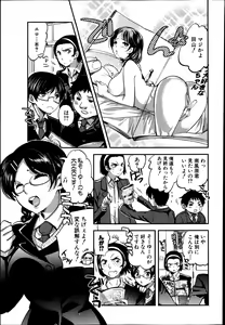 Page 71 of COMIC Shingeki 2013-06 - preview thumbnail