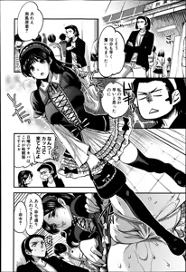 Page 74 of COMIC Shingeki 2013-06 - preview thumbnail