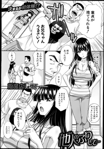 Page 8 of COMIC Shingeki 2013-06 - preview thumbnail