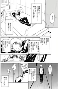 Page 110 of COMIC SIGMA 2008-03 Vol. 17 - preview thumbnail