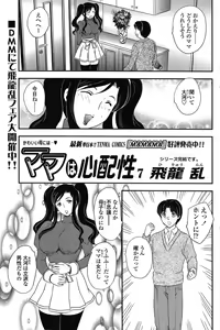 Page 165 of COMIC SIGMA 2008-03 Vol. 17 - preview thumbnail