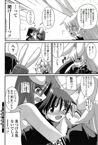 Page 72 of COMIC SIGMA 2008-03 Vol. 17 - preview thumbnail