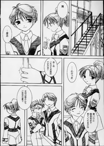Page 3 of Akai Hanataba - preview thumbnail