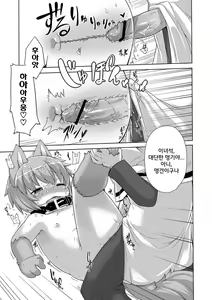 Page 12 of Mori no Ookami-san | 숲의 늑대씨 - preview thumbnail