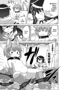 Page 2 of Mori no Ookami-san | 숲의 늑대씨 - preview thumbnail