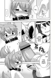 Page 6 of Mori no Ookami-san | 숲의 늑대씨 - preview thumbnail