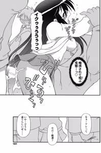 Page 150 of COMIC SIGMA 2008-04 Vol. 18 - preview thumbnail