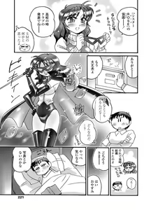Page 204 of COMIC SIGMA 2008-04 Vol. 18 - preview thumbnail