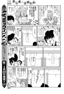 Page 220 of COMIC SIGMA 2008-04 Vol. 18 - preview thumbnail