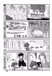 Page 222 of COMIC SIGMA 2008-04 Vol. 18 - preview thumbnail