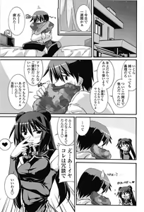 Page 44 of COMIC SIGMA 2008-04 Vol. 18 - preview thumbnail