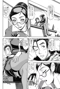 Page 61 of COMIC SIGMA 2008-04 Vol. 18 - preview thumbnail