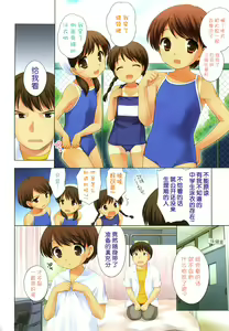 Page 2 of Kachin Kochin Koakuma Ch. 1, 8 - preview thumbnail