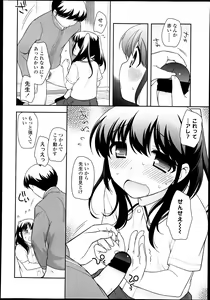 Page 127 of COMIC LO 2013-07 - preview thumbnail