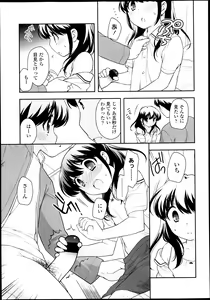 Page 128 of COMIC LO 2013-07 - preview thumbnail