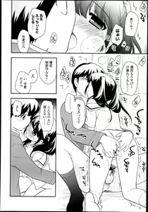 Page 131 of COMIC LO 2013-07 - preview thumbnail