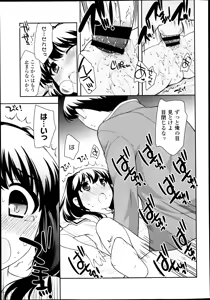 Page 136 of COMIC LO 2013-07 - preview thumbnail