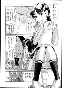 Page 169 of COMIC LO 2013-07 - preview thumbnail