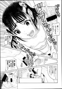 Page 178 of COMIC LO 2013-07 - preview thumbnail