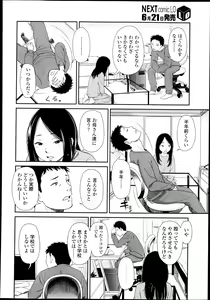 Page 185 of COMIC LO 2013-07 - preview thumbnail