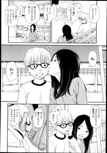 Page 189 of COMIC LO 2013-07 - preview thumbnail