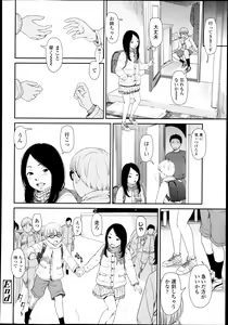 Page 199 of COMIC LO 2013-07 - preview thumbnail