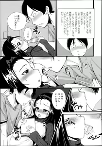 Page 208 of COMIC LO 2013-07 - preview thumbnail