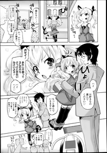 Page 226 of COMIC LO 2013-07 - preview thumbnail