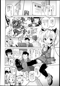 Page 227 of COMIC LO 2013-07 - preview thumbnail