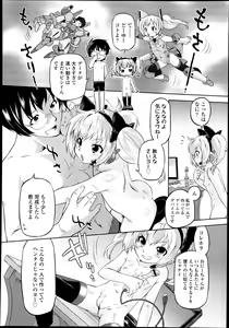 Page 231 of COMIC LO 2013-07 - preview thumbnail