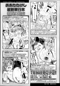 Page 249 of COMIC LO 2013-07 - preview thumbnail