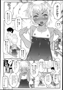 Page 255 of COMIC LO 2013-07 - preview thumbnail