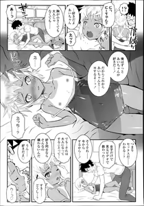 Page 256 of COMIC LO 2013-07 - preview thumbnail