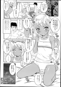 Page 267 of COMIC LO 2013-07 - preview thumbnail