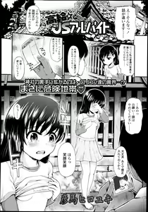 Page 271 of COMIC LO 2013-07 - preview thumbnail