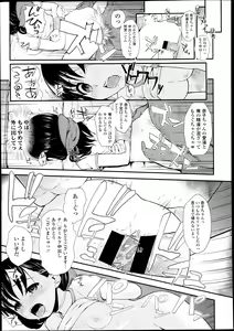 Page 280 of COMIC LO 2013-07 - preview thumbnail