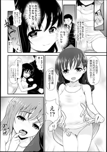 Page 293 of COMIC LO 2013-07 - preview thumbnail