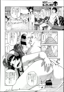 Page 299 of COMIC LO 2013-07 - preview thumbnail