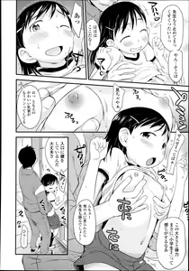 Page 317 of COMIC LO 2013-07 - preview thumbnail