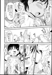 Page 319 of COMIC LO 2013-07 - preview thumbnail