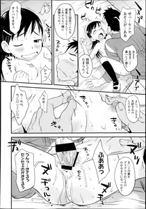 Page 327 of COMIC LO 2013-07 - preview thumbnail