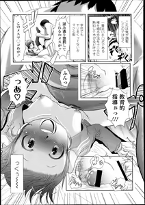Page 334 of COMIC LO 2013-07 - preview thumbnail