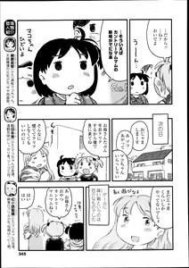 Page 344 of COMIC LO 2013-07 - preview thumbnail