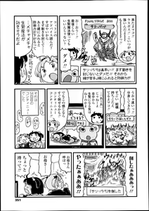 Page 350 of COMIC LO 2013-07 - preview thumbnail